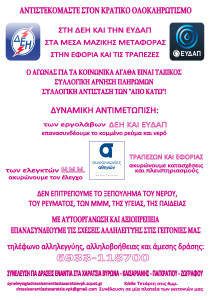 (2015-05-11) ΑΥΤΟΚΟΛΛΗΤ0